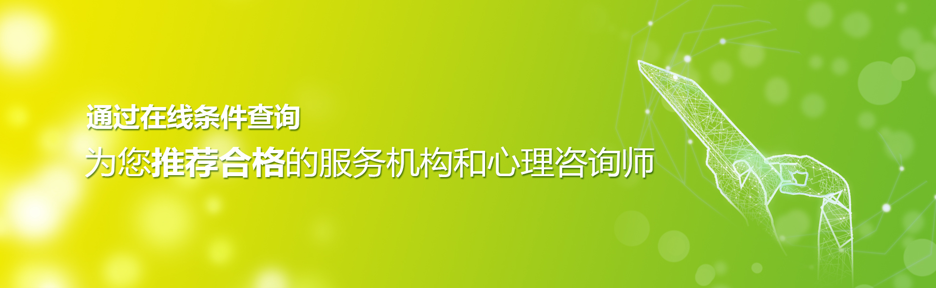 川渝心理联盟