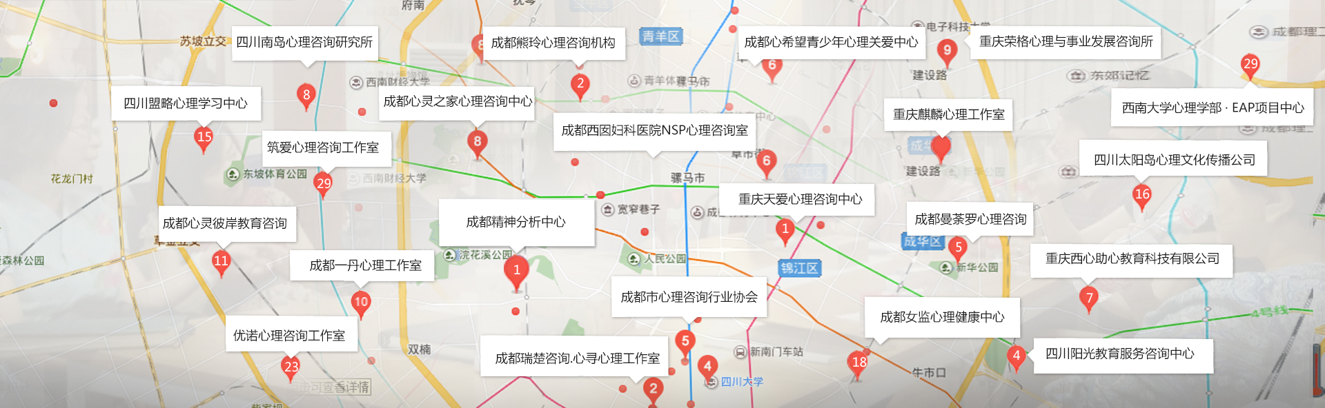 川渝心理联盟