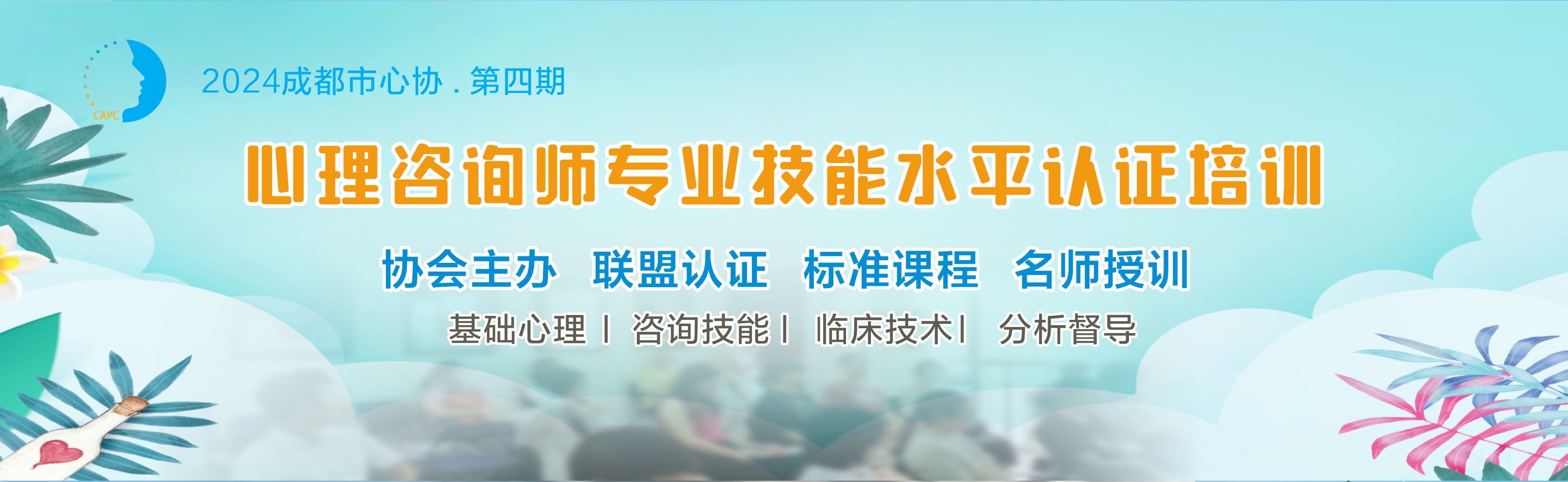 川渝心理联盟