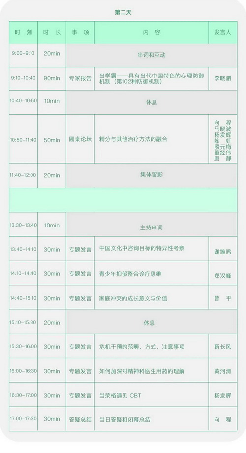 1607784068814118.jpg 第二天.jpg